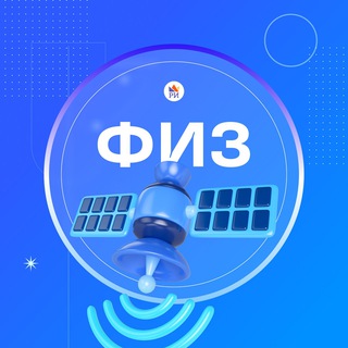 Логотип @riege_phys - Получи iPad бесплатно • Физика ЕГЭ