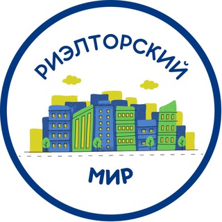 Логотип @rieltors_mir - Риэлторский мир
