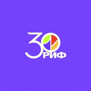 Логотип @rif_cib - РИФ: Российский Интернет Форум