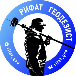 Логотип @rifat_geo - Рифат геодезист