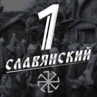 Логотип @rightcult - 1СлавянскиЙ