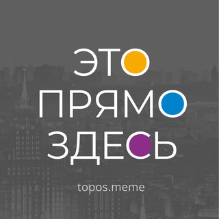Логотип @righthererightthen - Это прямо здесь