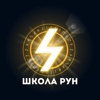 Логотип @rikasruni - Школа рун Ольги Рикас