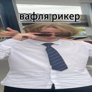 Логотип @rikerhvh - ・ Логово Рикера