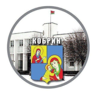 Логотип @rikkbr - Кобринский районный исполнительный комитет