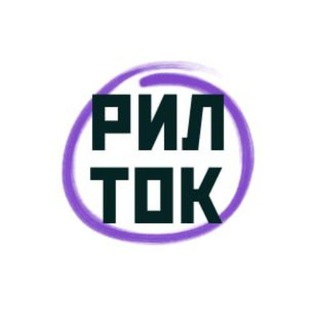 Логотип @ril_talk - Рил Ток