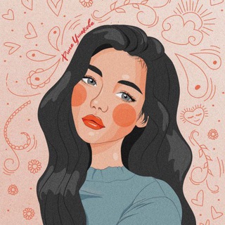 Логотип @rinaushakova - Рина Ушакова