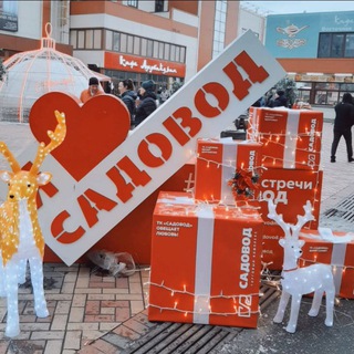 Логотип @rinoksadovodchat - чат