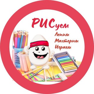 Логотип @riscolour - РИС. Рисуем,лепим,мастерим.