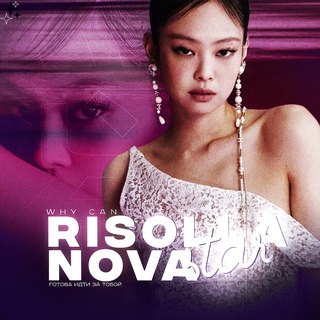 Логотип @risolla_nova - 𝙍𝙄𝙎𝙊𝙇𝙇𝘼 𝙉𝙊𝙑𝘼 ²⁰²³