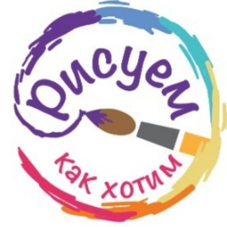 Логотип @risuem_kak_hotim - Рисуем как хотим. Студия.