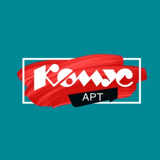 Логотип @risuemvmesteskomus_vzroslim - «Комус Арт» - номинации для взрослых