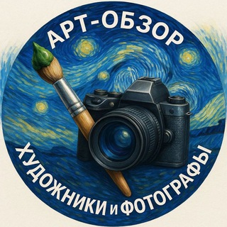 Логотип @risunoc_1 - Арт-обзор | Художники и фотографы