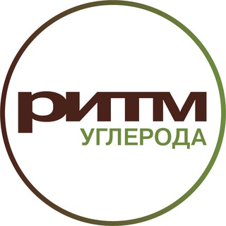 Логотип @ritm_c - Консорциум «РИТМ углерода»