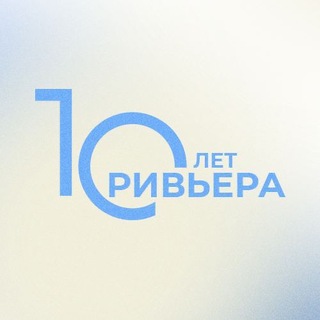 Логотип @rivieramoscow - ТРЦ «Ривьера»