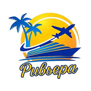 Логотип @rivjera_tour - Турфирма «Ривьера». Пятигорск КМВ