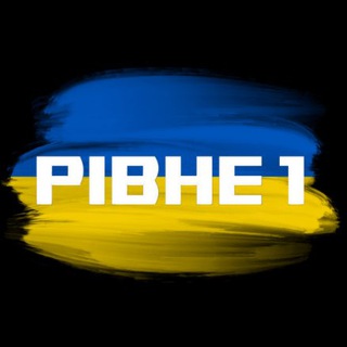 Логотип @rivne1_news - «Рівне 1» - Новини Рівного