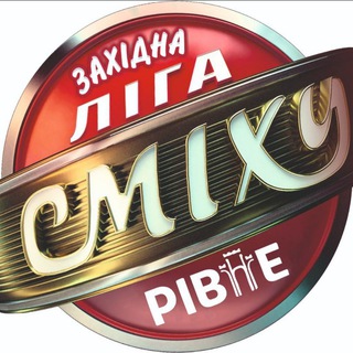 Логотип @rivneligasmihu - Західна Ліга Сміху