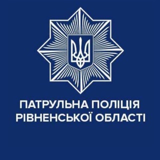 Логотип @rivnepatrolpolice - Патрульна поліція Рівненської області