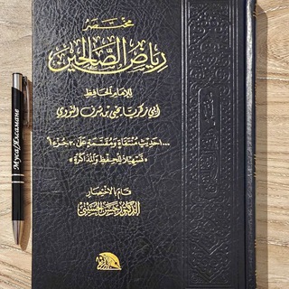 Логотип @riyad_aljanna - РИЙАДУС-СОЛИХЬИН