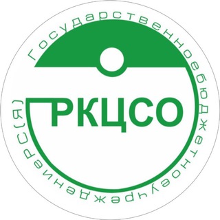 Логотип @rkcso - ГБУ РС(Я) «РКЦСО»