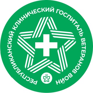 Логотип @rkgvv21chuvashia - Республиканский клинический госпиталь для ветеранов войн