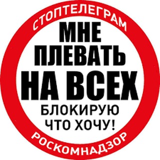 Логотип @rkn_blockflood - RKN block flood