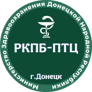 Логотип @rkpbptc - ГБУ ДНР «РКПБ-ПТЦ»