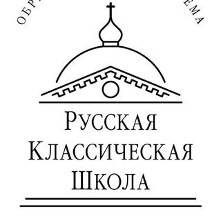 Логотип @rkshodintsovo - Культурно-просветительский центр "РУССКАЯ КЛАССИЧЕСКАЯ ШКОЛА" ОДИНЦОВО