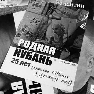 Логотип @rkuban - «Родная Кубань»