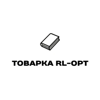 Логотип @rl_opt - ТОВАРКА RL - OPT 📦