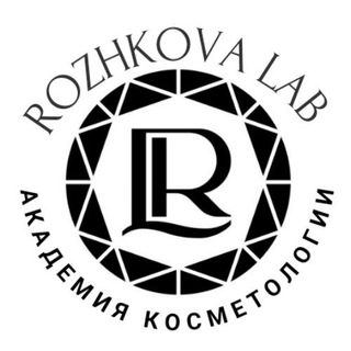 Логотип @rlcosm_clab - ROZHKOVA LAB Академия Косметологии Рожковой О.В.