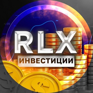 Логотип @rlxnewss - RLX News