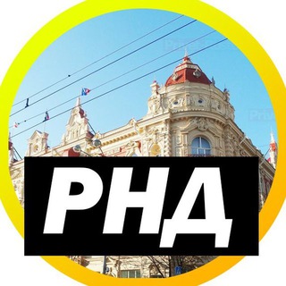 Логотип @rnd_chat - 🏙Южная Столица Чат