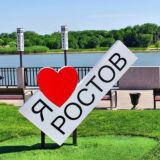 Логотип @rnd_gid - Новости Ростова-на-Дону