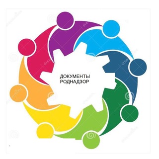 Логотип @rndocum - РодНадзор-ДОКУМЕНТЫ