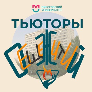Логотип @rnrmuto - Тьюторы Общежитий Пироговского Университета