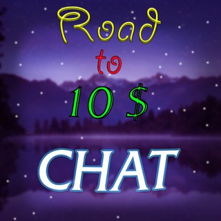 Логотип @road10chat - ЧАТ: Road to 10 daily $