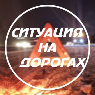 Логотип @road2mi - Ситуация на дорогах Гатово Михановичи Мачулищи