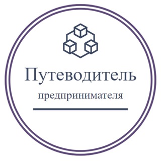 Логотип @road_business - Путеводитель предпринимателя