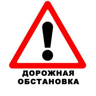 Логотип @roads72 - ROADS72: Ситуация на дорогах. ДТП, пробки, ГИБДД, радары. Тюмень. ⛔️