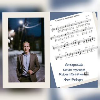 Логотип @robertfot97 - Robert.Сreation🎼