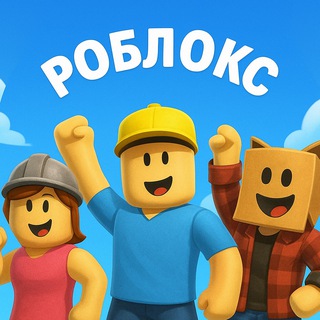 Логотип @RobloxTrends - Roblox #1 Новости