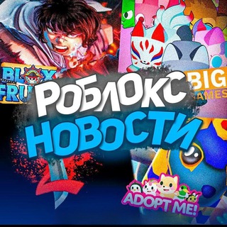Логотип @robloknews - Роблокс Новости