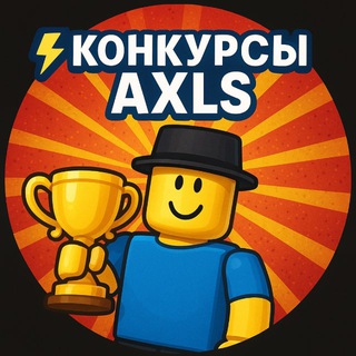 Логотип @roblox_keep - ⚡️Конкурсы || AXLS