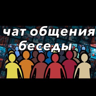 Логотип @robloxoneloveadopt - Чат для Общения | Беседы