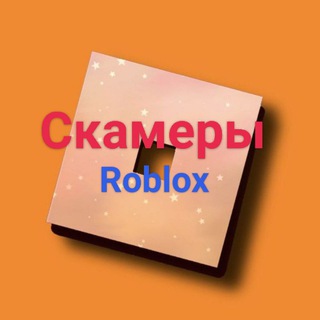 Логотип @robloxskam - Roblox || Skamers