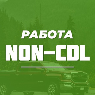 Логотип @robota_non_cdl - Робота водителем NON CDL