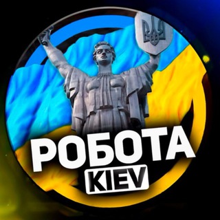 Логотип @robotakiev_job3 - Робота Київ | Вакансії