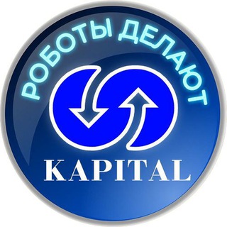 Логотип @robotkapital - Роботы делают KAPITAL